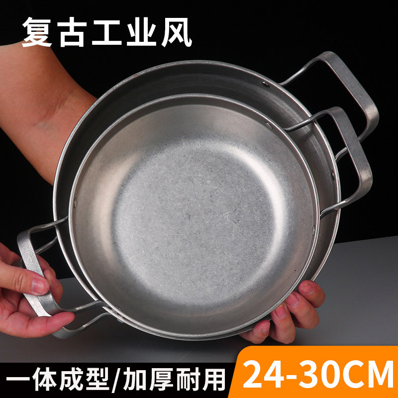 西餐薯条炸鸡炸物小吃托盘复古工业风双耳不锈钢甜品盘沙拉拌面盘
