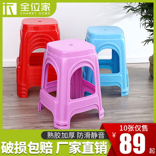 加厚塑料凳子家用客厅餐厅椅子高凳熟胶板凳经济型胶凳子胶椅方凳