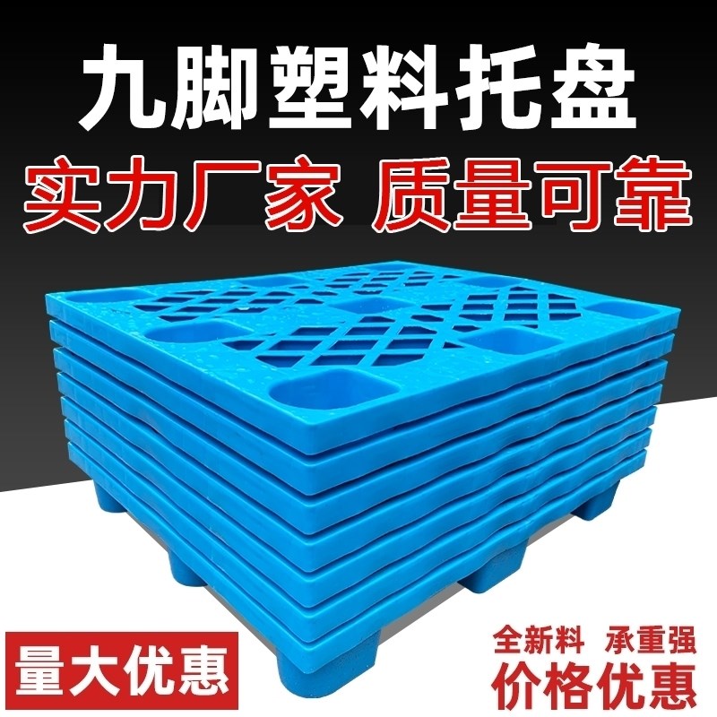 超市货垫网格组合塑胶塑料防潮垫板叉车托盘平板仓储地堆仓库防水