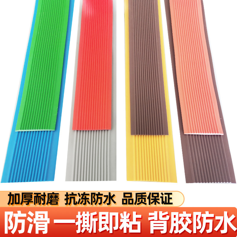 pvc自粘踏步防滑垫幼儿园楼梯防滑条台阶贴止滑条室外斜坡防滑贴