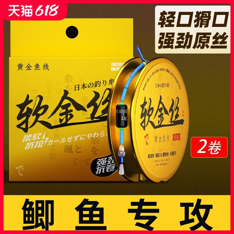 进口鲫鱼线组软金丝绑好钓鱼线主线成品野钓黑坑台钓专用手杆,户外/登山/野营/旅行用品,线组,淘宝优惠券,粉丝福利购,淘宝优惠卷