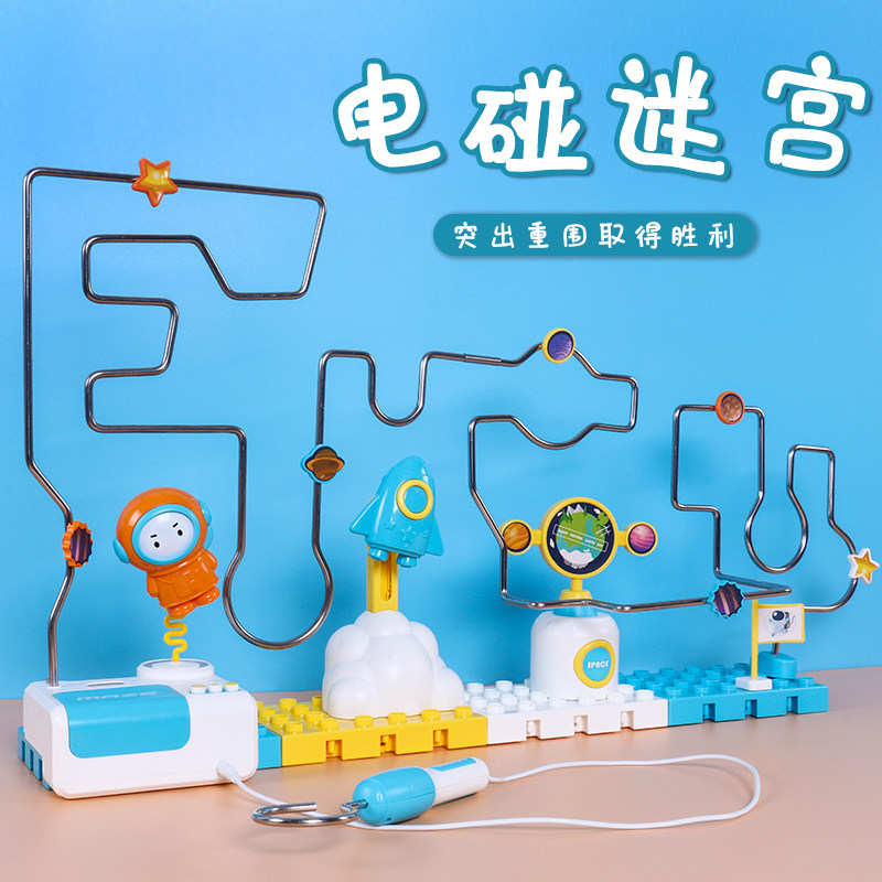 火线冲击电碰迷宫益智玩具儿童专注力训练穿越游戏道具聚会室内动