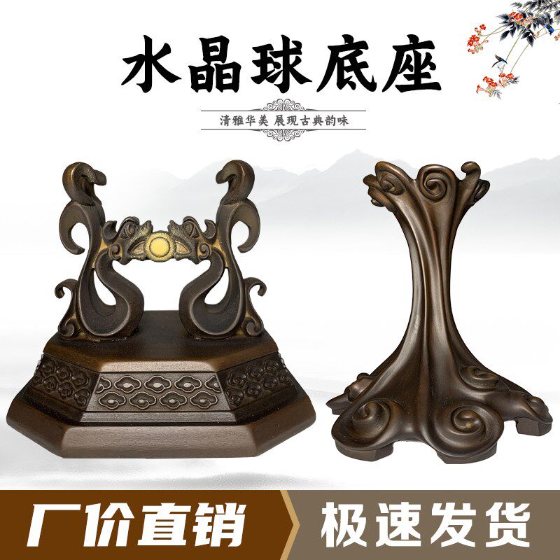 水晶球底座双龙戏珠花桩摆件石头奇石底座树脂艺术创意通用仿实木