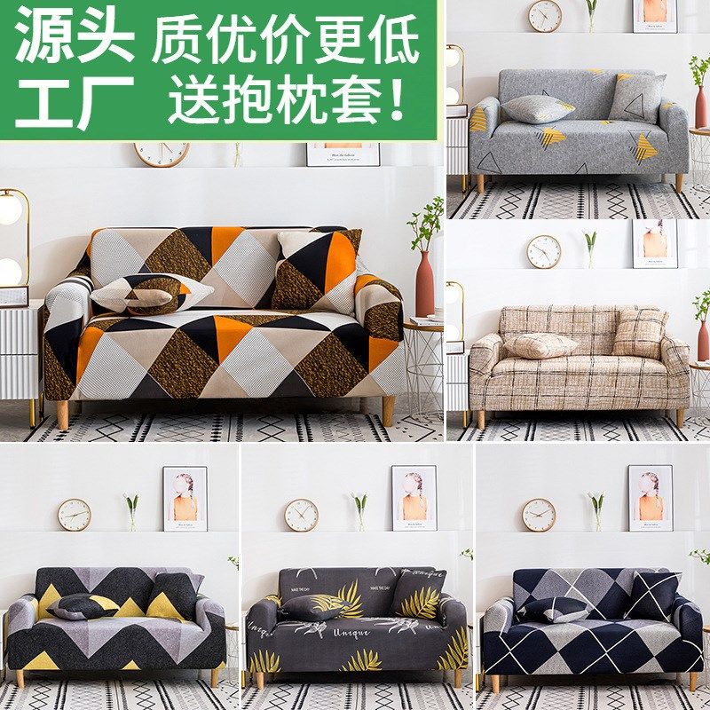 四季通用沙发套沙发垫弹力四季通用沙发巾全套沙发巾沙发布,居家布艺,沙发套,淘宝优惠券,粉丝福利购,淘宝优惠卷