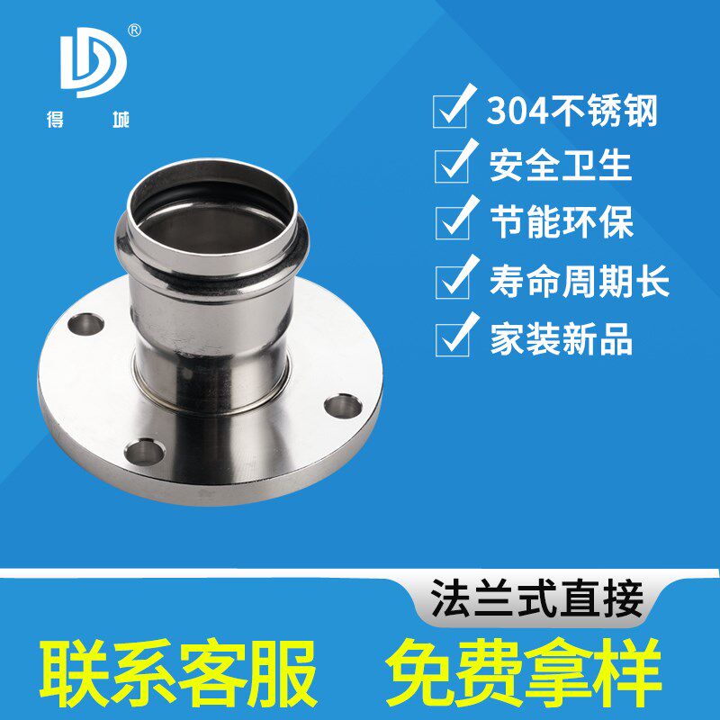 薄壁不锈钢水管卡压式管件法兰式直接304食品级卡压管件燃气给水