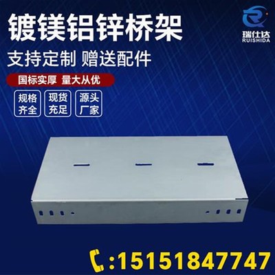 镀镁铝锌电缆桥架室外大跨距100200光伏专用铝合金热浸锌金属线槽