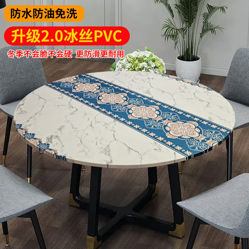 全包圆桌套大圆形桌布松紧带免洗防水防油餐桌布转盘套茶几床包
