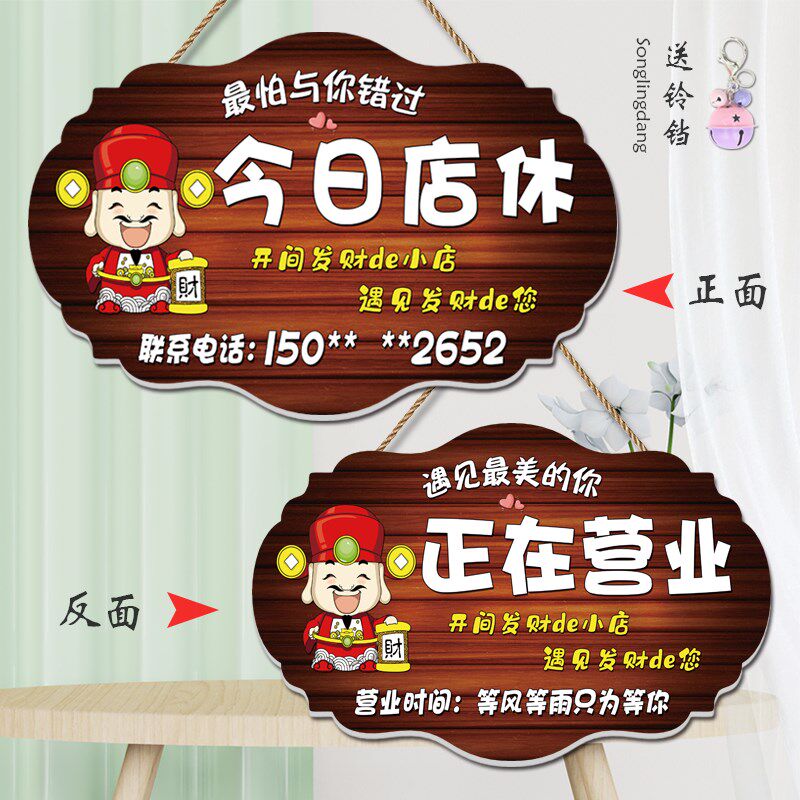 今日休息挂牌店铺每周公休打烊电话提示牌定制欢迎光临营业中门牌