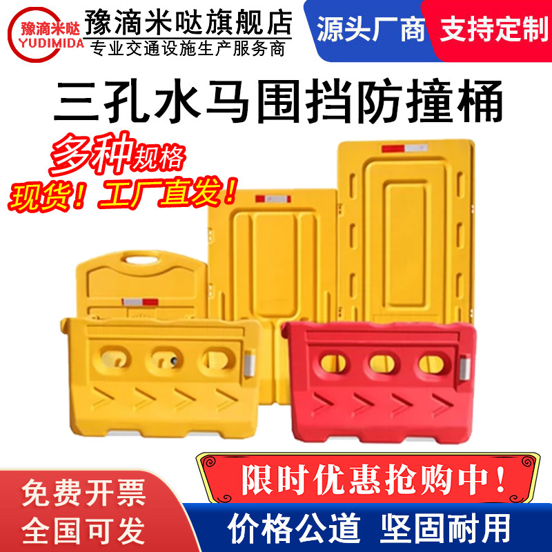 三孔水马移动施工塑料护栏市政围挡交通马路注水隔离墩滚塑防撞桶