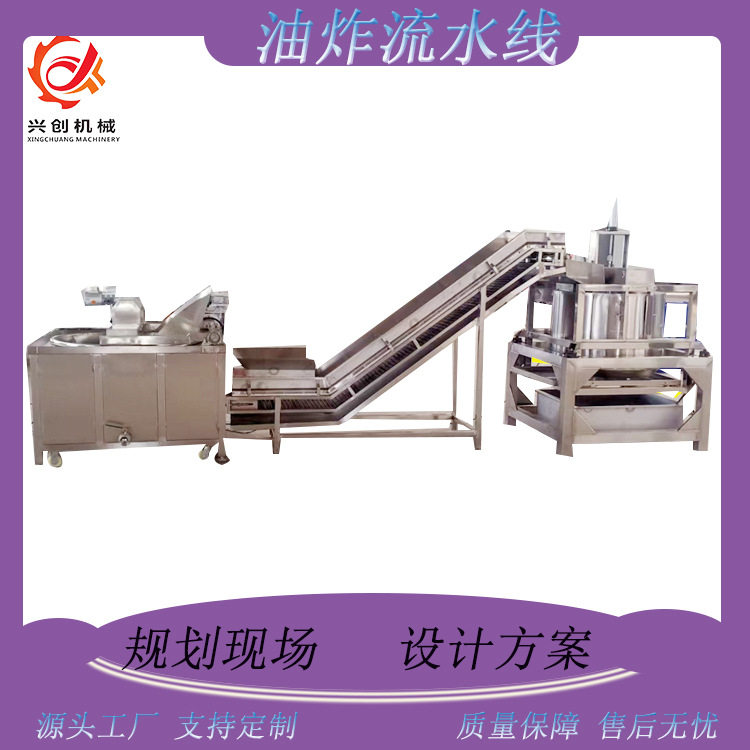 全自动油炸流水线自动控温小酥肉兰花干油炸设备鱼豆腐油炸生产线,清洗/食品/商业设备,洗果机/洗菜机,淘宝优惠券,粉丝福利购,淘宝优惠卷