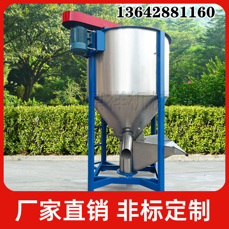 新款大型立式混料机 拌料均匀快速不锈钢500Kg螺旋立式混料机厂家,五金/工具,拌料机,淘宝优惠券,粉丝福利购,淘宝优惠卷