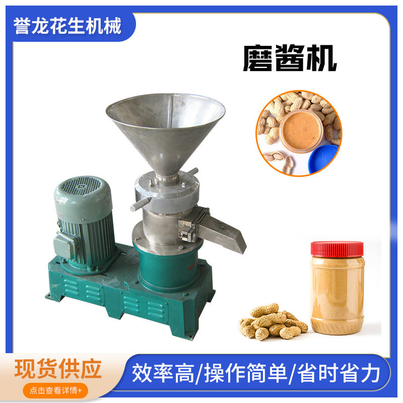 厂家定制不锈钢芝麻酱花生酱研磨机水果磨浆机辣椒花生芝麻磨酱机,农机/农具/农膜,农产品加工设备,淘宝优惠券,粉丝福利购,淘宝优惠卷