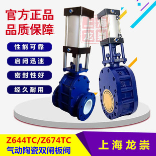 Z644TC 10C气动陶瓷双闸板阀Z674TC气动陶瓷库顶进出料阀