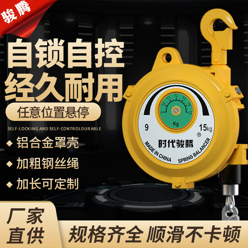 供应弹簧平衡器 自锁式拉力器5-7公斤伸缩器弹力起重器拉力平衡吊