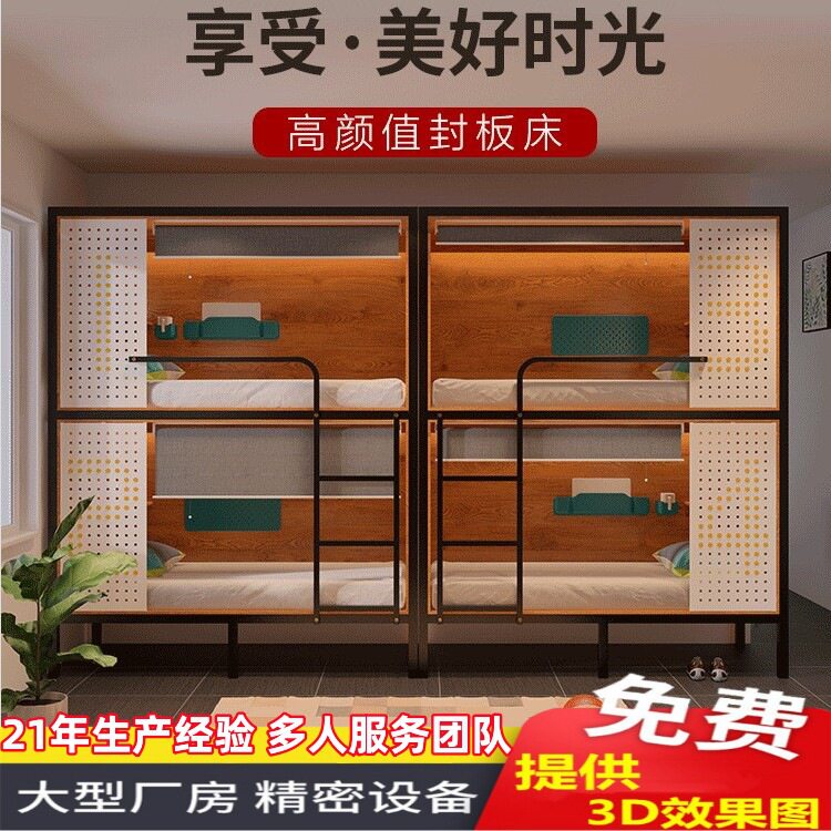 电竞酒店床网吧赛途上下床家用宿舍青年旅社铁艺床双层公寓封板床