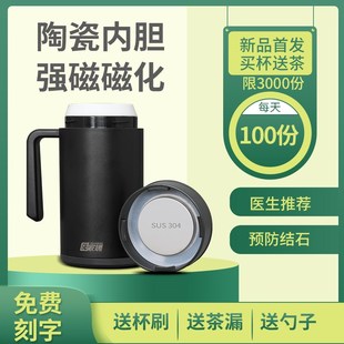 厨家暖磁化杯2023新款磁化杯强磁强力负极陶瓷内胆水杯办公水杯