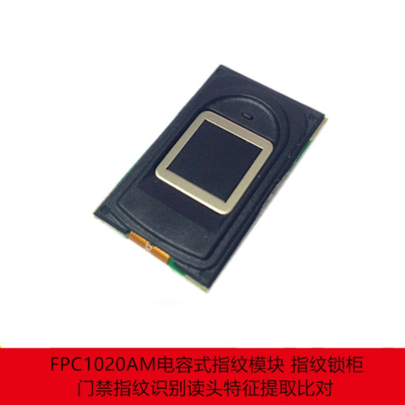 FPC1020AM电容式指纹模块 指纹锁柜门禁指纹识别读头特征提取比对