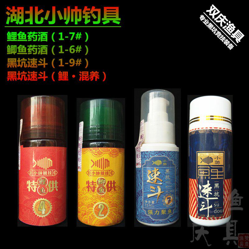 王兵大师湖北小帅钓具渔具鲫鱼鲤鱼药酒黑坑速斗鲤混养小药添加剂,户外/登山/野营/旅行用品,台钓饵,淘宝优惠券,粉丝福利购,淘宝优惠卷