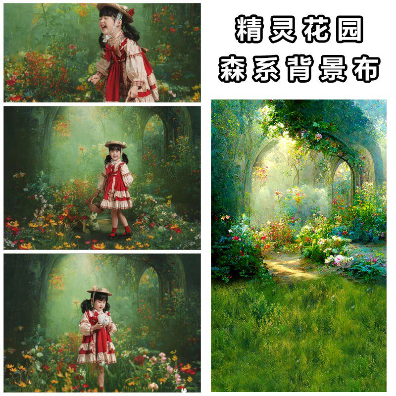 新款爱丽丝梦游仙境精灵森林春天森系背景莫奈花园儿童拍照背景布