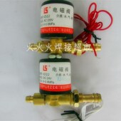 AC220 DC24V 焊机电磁阀 2.2电磁阀 氩弧焊机配件VZ