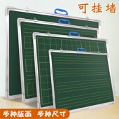 田字格小黑板双面磁性教学师范生教师培训用办公挂式 挂壁拼音墙贴