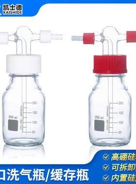 GL45 玻璃螺口洗气瓶 100 250 500 1000ml 真空泵抽滤装置 耐压减