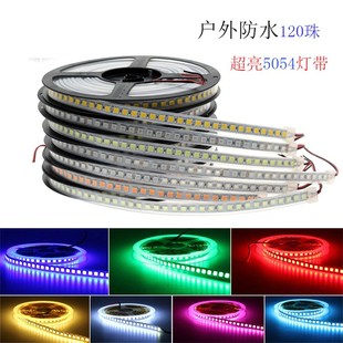 12vLED灯带5050单排120灯珠rgb5054高亮粉色冰蓝灯箱柜台汽车灯条