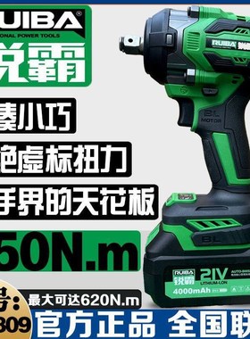锐霸550Nm850牛米809无刷充电冲击电动扳手810大扭矩架子汽修风炮
