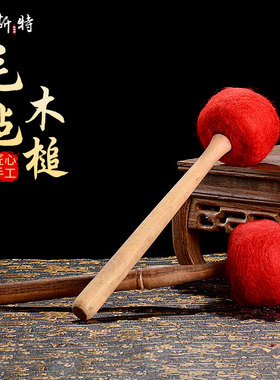 欧斯特 尼泊尔手工颂钵棒槌 羊毛毡音疗配件钵音碗钵锤钵棒大鼓槌