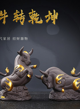 精品紫砂生肖牛招财茶宠 可养牛年家居礼品装饰摆件茶玩茶具配件