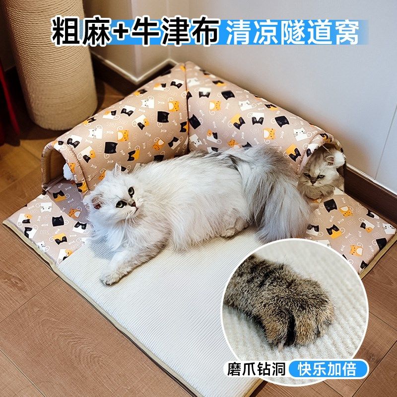 猫窝双开隧道可折叠猫咪凉席垫宠物凉垫透气春夏季四季通用猫通道,宠物/宠物食品及用品,猫窝/屋/帐篷/沙发,淘宝优惠券,粉丝福利购,淘宝优惠卷