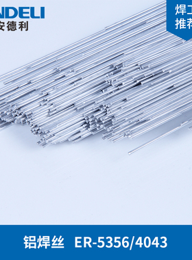 安德利氩弧焊铝焊丝铝镁合金ER5356/4043TIG-304 308不锈钢焊丝