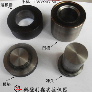 粉末压样模具Cr12铬钢金属粉末压片陶瓷催化剂粉末压片制样模具