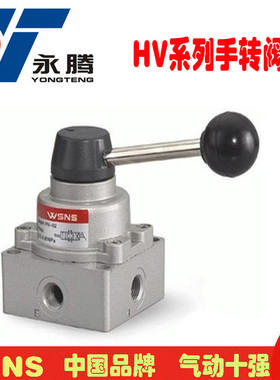 气动手转阀 手板阀三位四通控制气缸开关 HV-02 03 04 HV200B-02D
