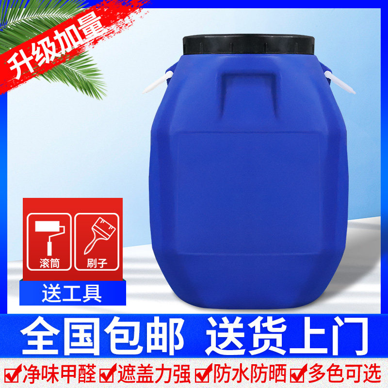 乳胶漆室内家用涂料内墙面彩色翻新自刷白色刷墙环保防水油漆50KG