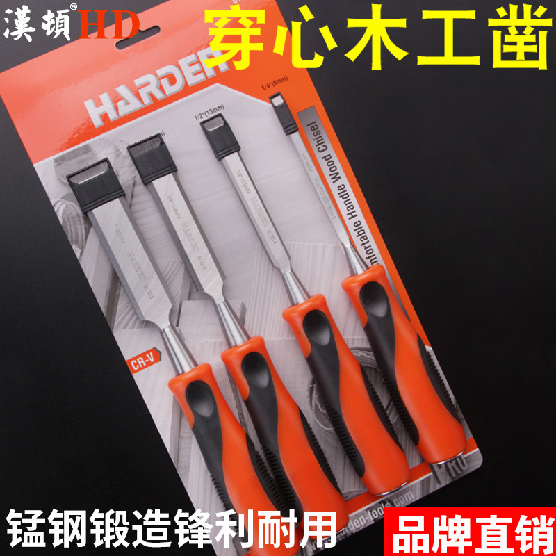 汉顿木工凿套装特钢凿刀木凿子扁铲凿刀实木头木板打孔平凿孔手工