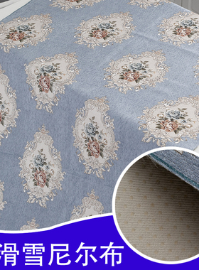 沙发垫套防滑沙发布料面料雪尼尔提花欧美风格坐垫diy抱枕料手工