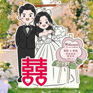 婚礼迎宾牌布置kt板定制指引牌结婚人形立牌定制出阁宴指示卡通