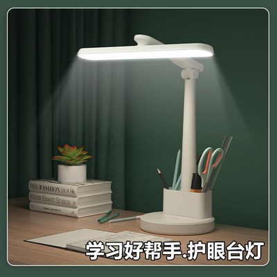 台灯学习专用书桌护眼宿舍灯学生充电触摸写字灯小台风卧室小夜灯