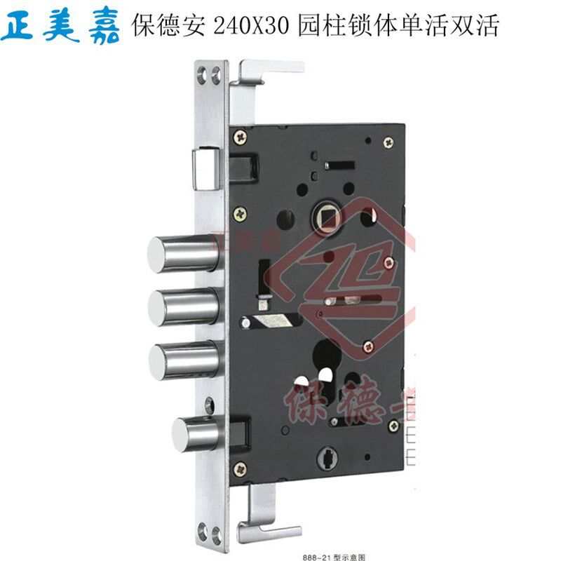 新多防盗门保德安21型双活单活240X30锁体 12型圆柱大锁体