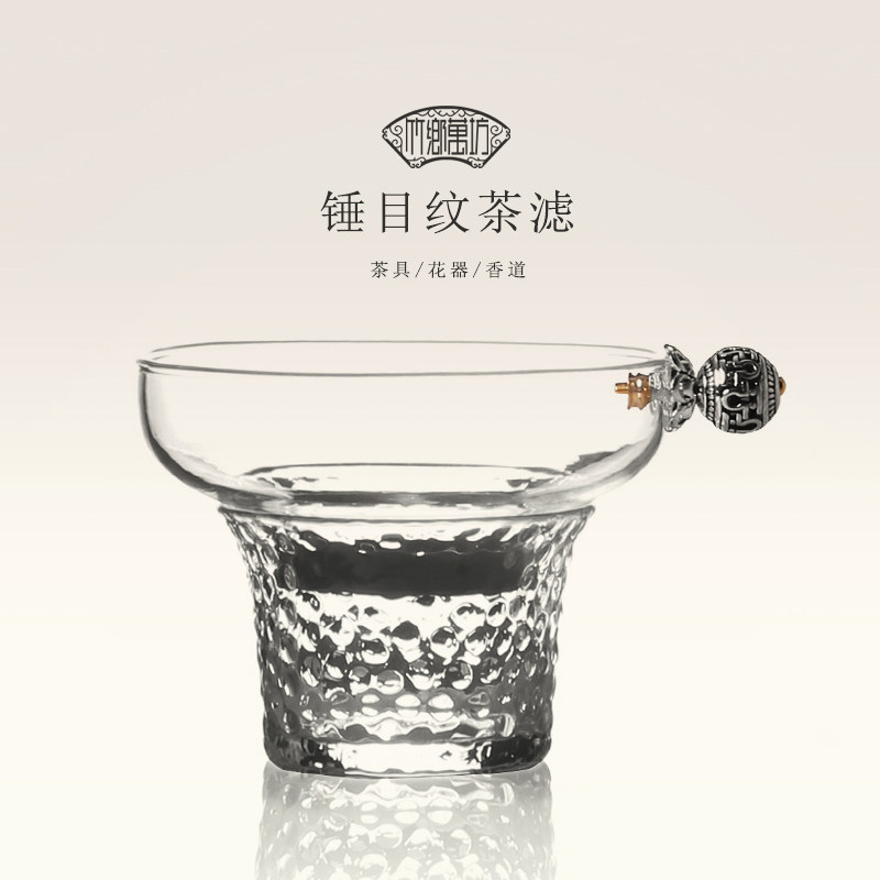 功夫茶具配件茶虑滤茶器 耐热创意玻璃茶漏茶滤 隔茶叶过滤网漏斗