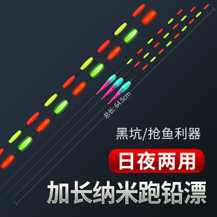 青鱼大物6目7目九目醒目豆加粗跑铅电子漂无铅自立浮漂日夜两用