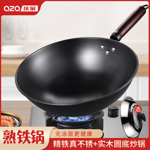 庆展炒锅精铁无涂层真不锈老式铁锅炒菜家用燃气灶明火熟铁不粘锅
