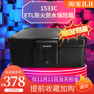 【双11秒杀】盾牌防火防水保险柜箱办公手提便携式车载家用小型