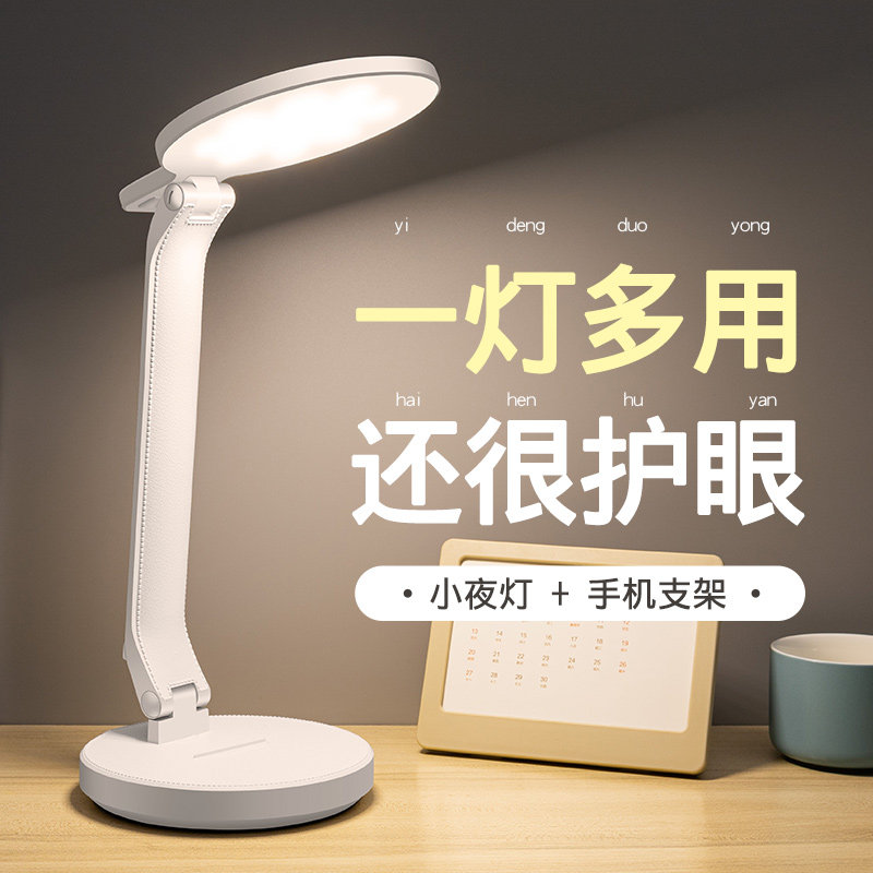 护眼阅读台灯学习专用儿童书桌防近视多功能宿舍超长续航床头灯,家装灯饰光源,阅读台灯(护眼灯/写字灯),淘宝优惠券,粉丝福利购,淘宝优惠卷