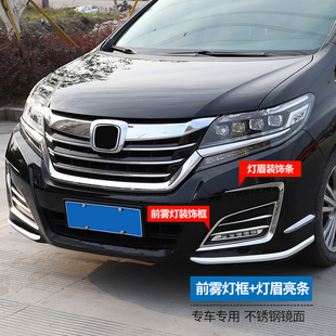 保护亮条 艾力绅前后护角雾灯眉饰条前后防擦条保险杠改装 22款