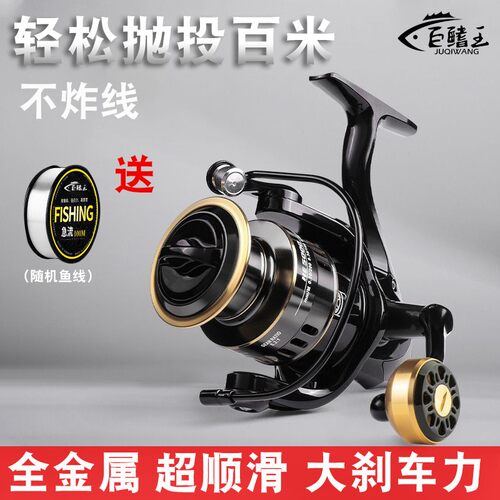 巨鳍王12轴卷线器海竿矶钓筏钓鱼轮路亚打黑超远投金属线杯渔线轮