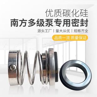 32轴 20轴24轴28轴 40轴碳化硅材质 TD机械密封16轴 南方多级泵ZS