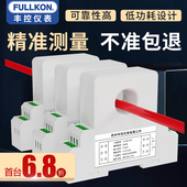 交流电流变送器4 20mA模块5A直流电压电量穿孔485霍尔电流传感器