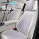 通用一体式 凉垫汽车坐垫冰藤透气半包围座套四季 座椅套 夏季 24新款